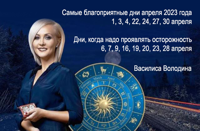 Гороскоп на 2023 от василисы володиной. Гороскоп на 2023 от василисы володиной. Володина гороскоп. Гороскоп от василисы володиной овен 2023. Гороскоп дева 2024 от василисы володиной.
