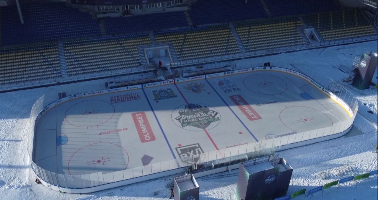 Ханты-Мансийск готовится принять хоккейный матч «Русская классика»
