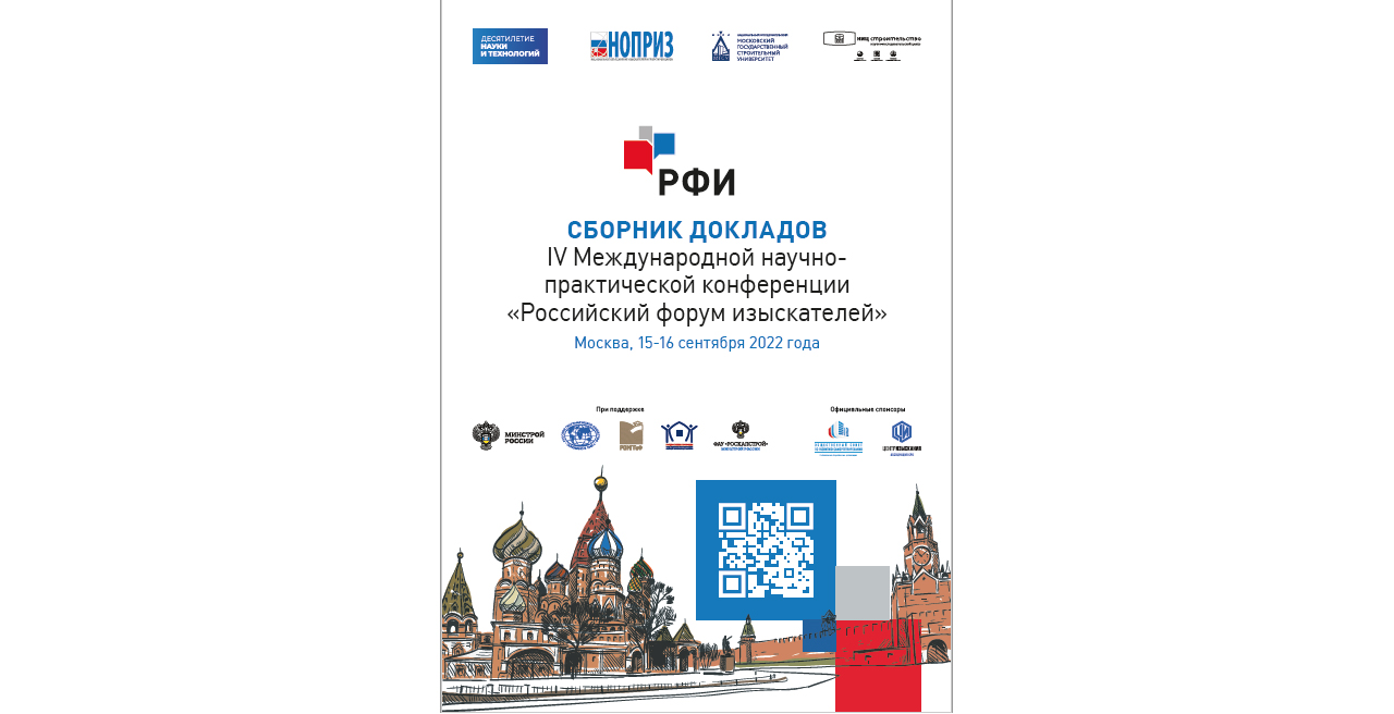 Научные конференции ринц 2024. Российский форум. Доклад 4 международной конференции по медицине и ботанике.