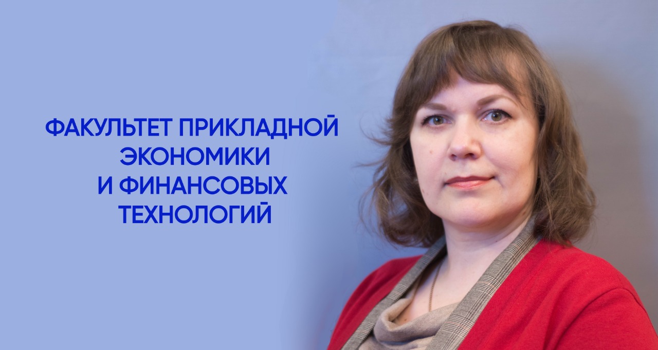 Кафедра прикладной экономики. Инноватика логотип. Кафедра прикладной экономики. Кафедра прикладной экономики. Кафедра прикладной экономики.