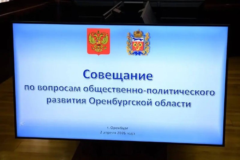 Оренбургская область: экономика, поддержка участников СВО и выборы — Игорь Комаров и Евгений Солнцев обсудили вектор развития региона