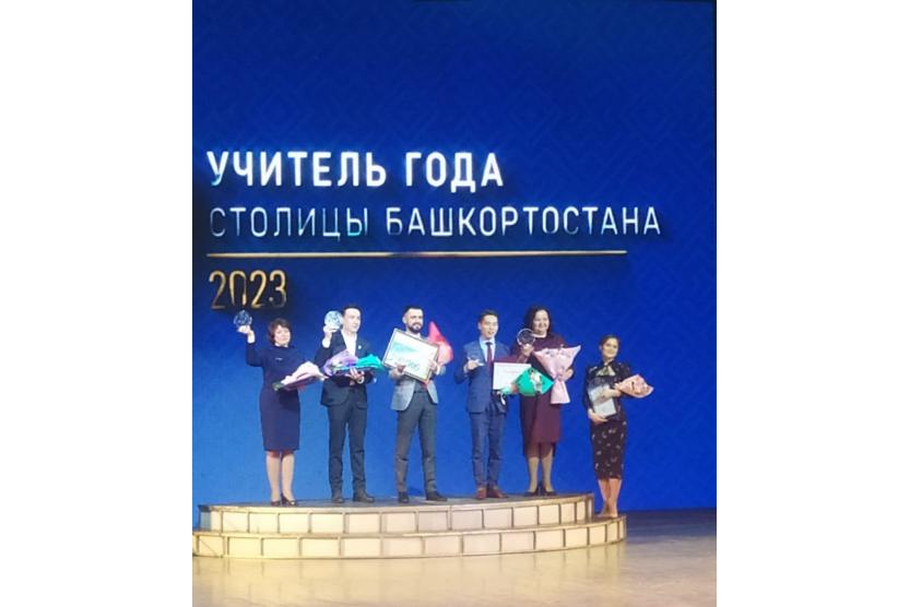 учитель года башкирия 2023. учитель года 2023 красногвардейский район. 2023 год педагога. регина финалист конкурса учитель года башкортостана 2018. финалист конкурса учитель года башкортостана 2018.