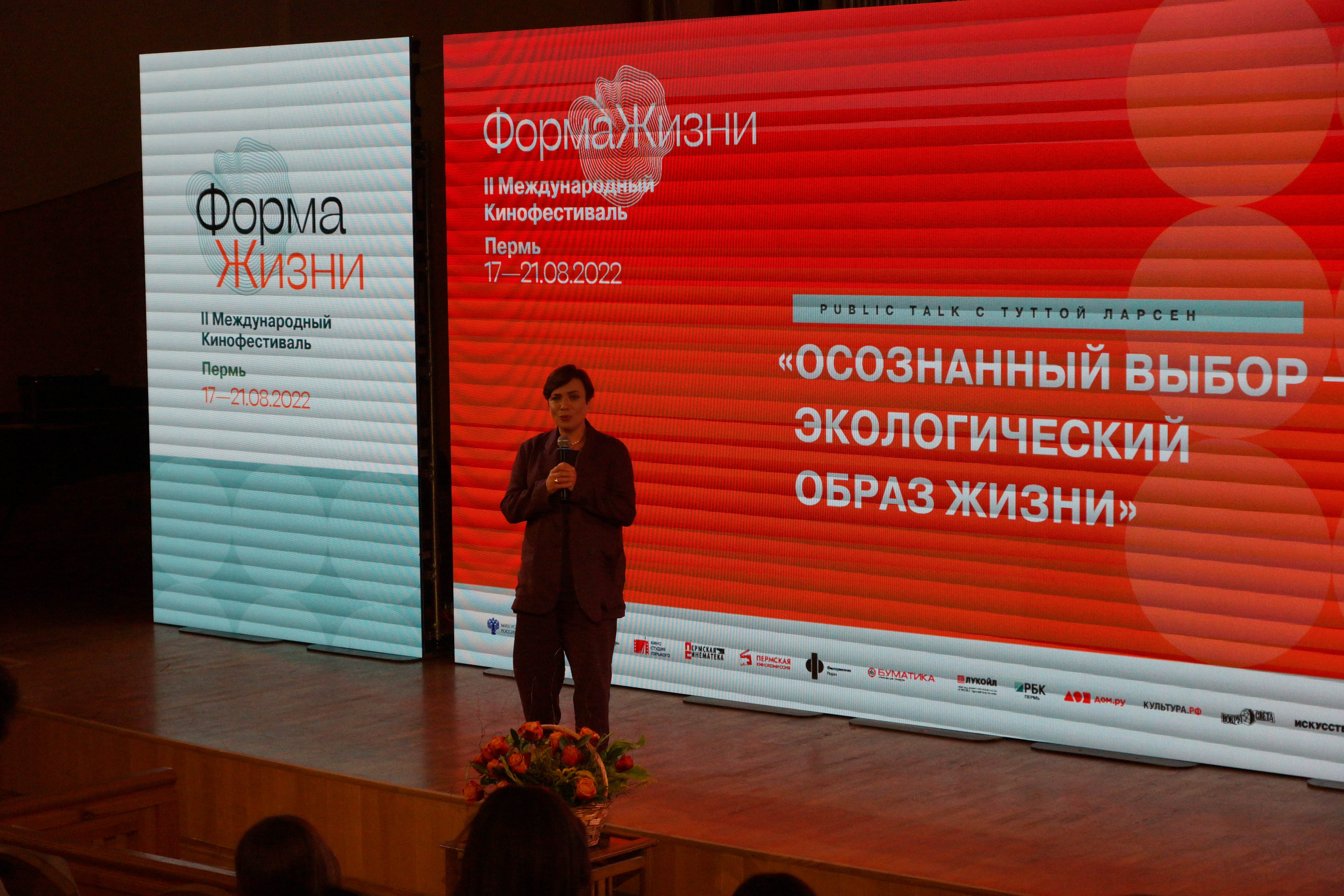 Фестиваль форма. Галерея форма. Новые формы фестиваль. Фестиваль форма. Фестивали современного искусства в россии.