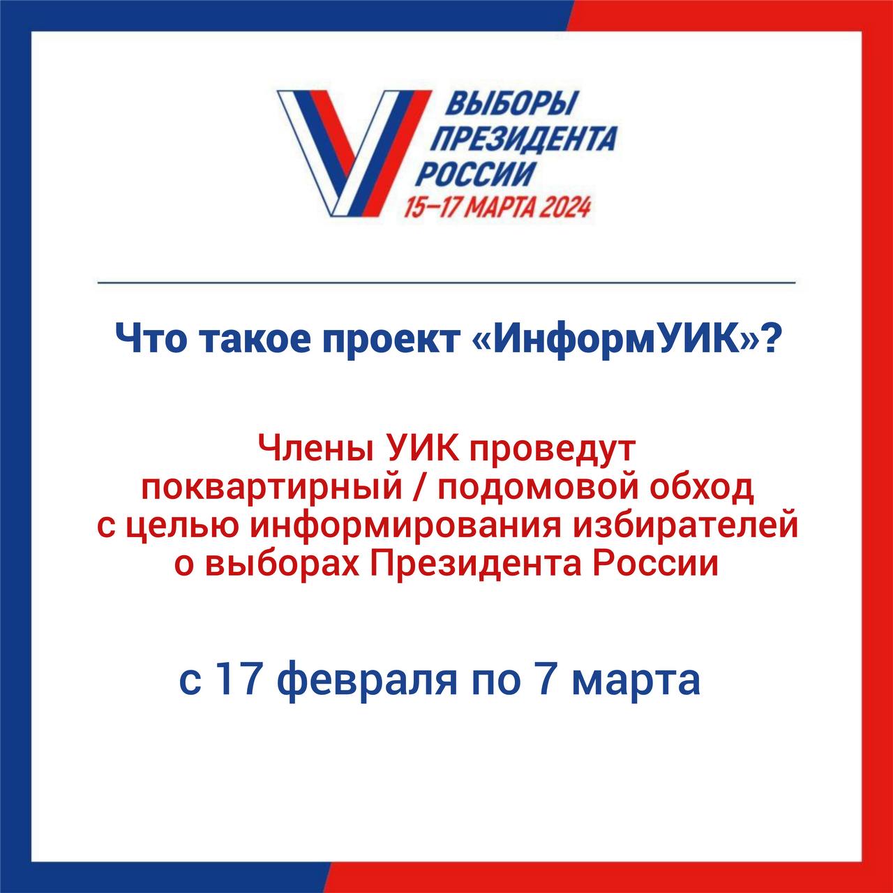 Как стать членом избирательной комиссии рцоит. Сертификат председателя уик. Информ уик сертификат. Информ уик сертификат. Информ уик сертификат.