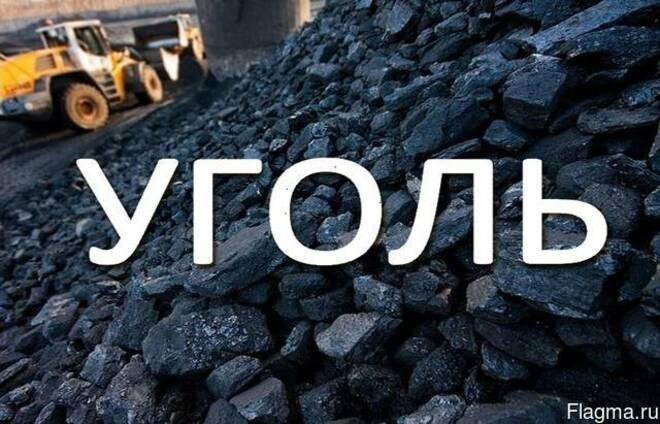 На 34 площадках Тувы можно приобрести уголь по цене от 3155 рублей до 5853 рублей