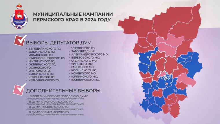 Синим цветом отмечены территории, где нет выборов