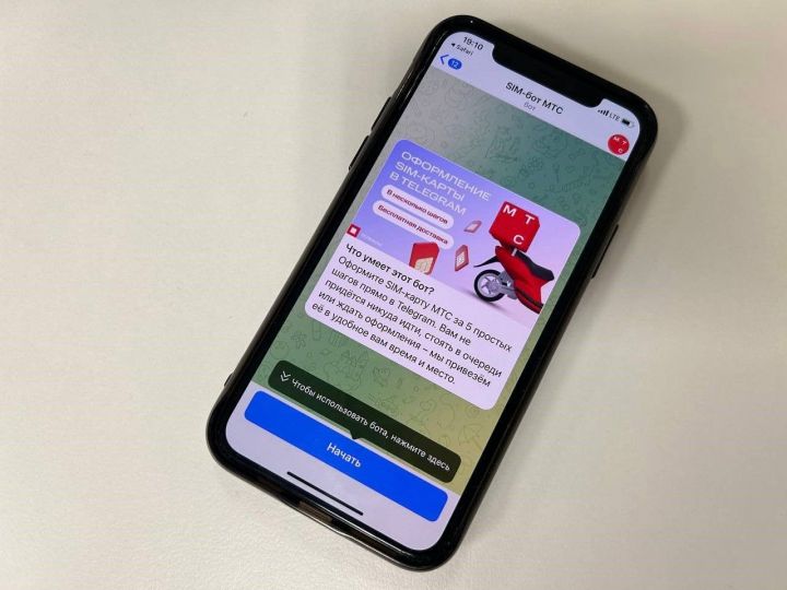 Татарстанцы могут оформить eSIM МТС в Telegram-боте