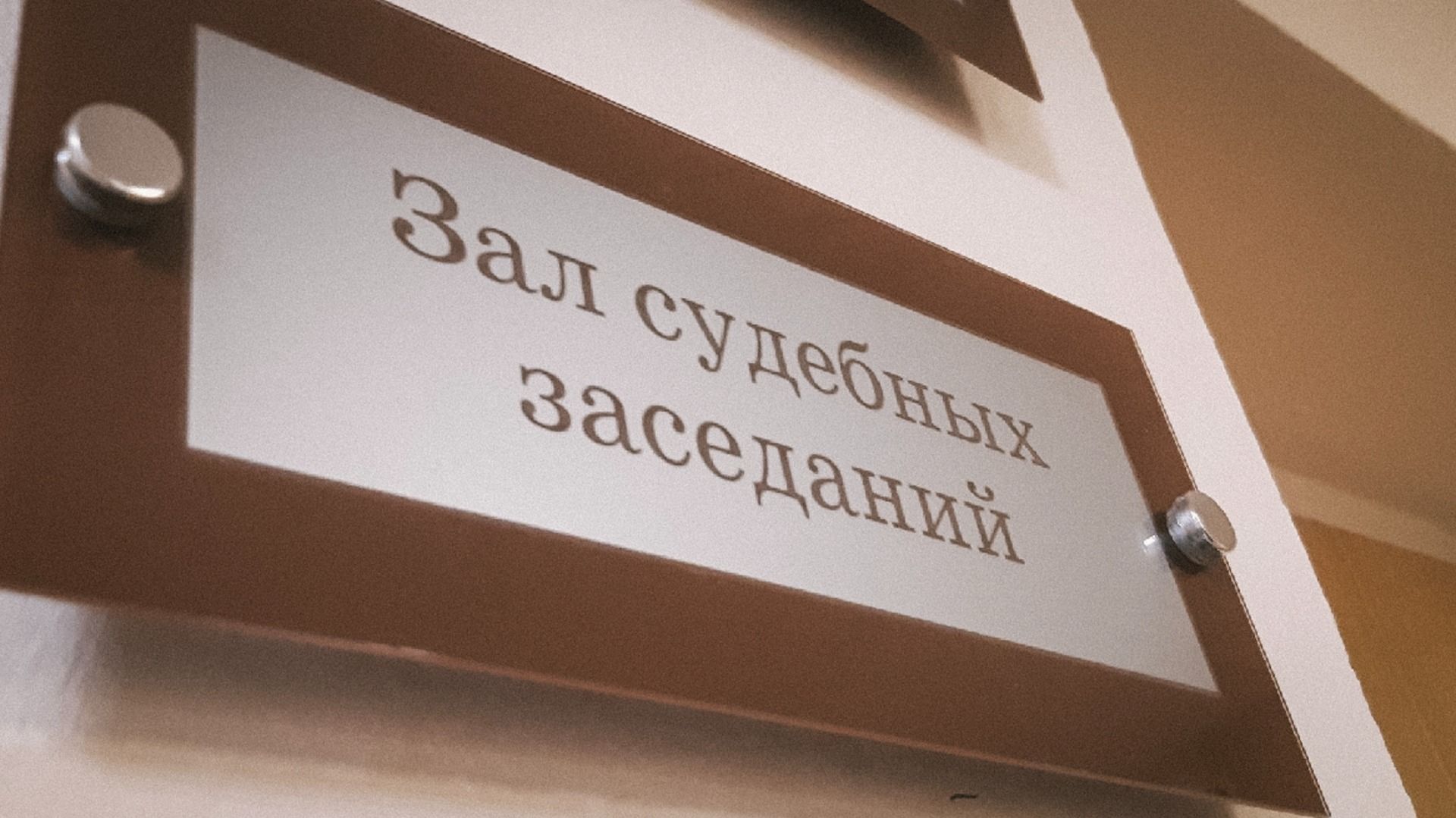 Во Владивостоке осудят троих мужчин виновных в травмах ребенка из-за груза