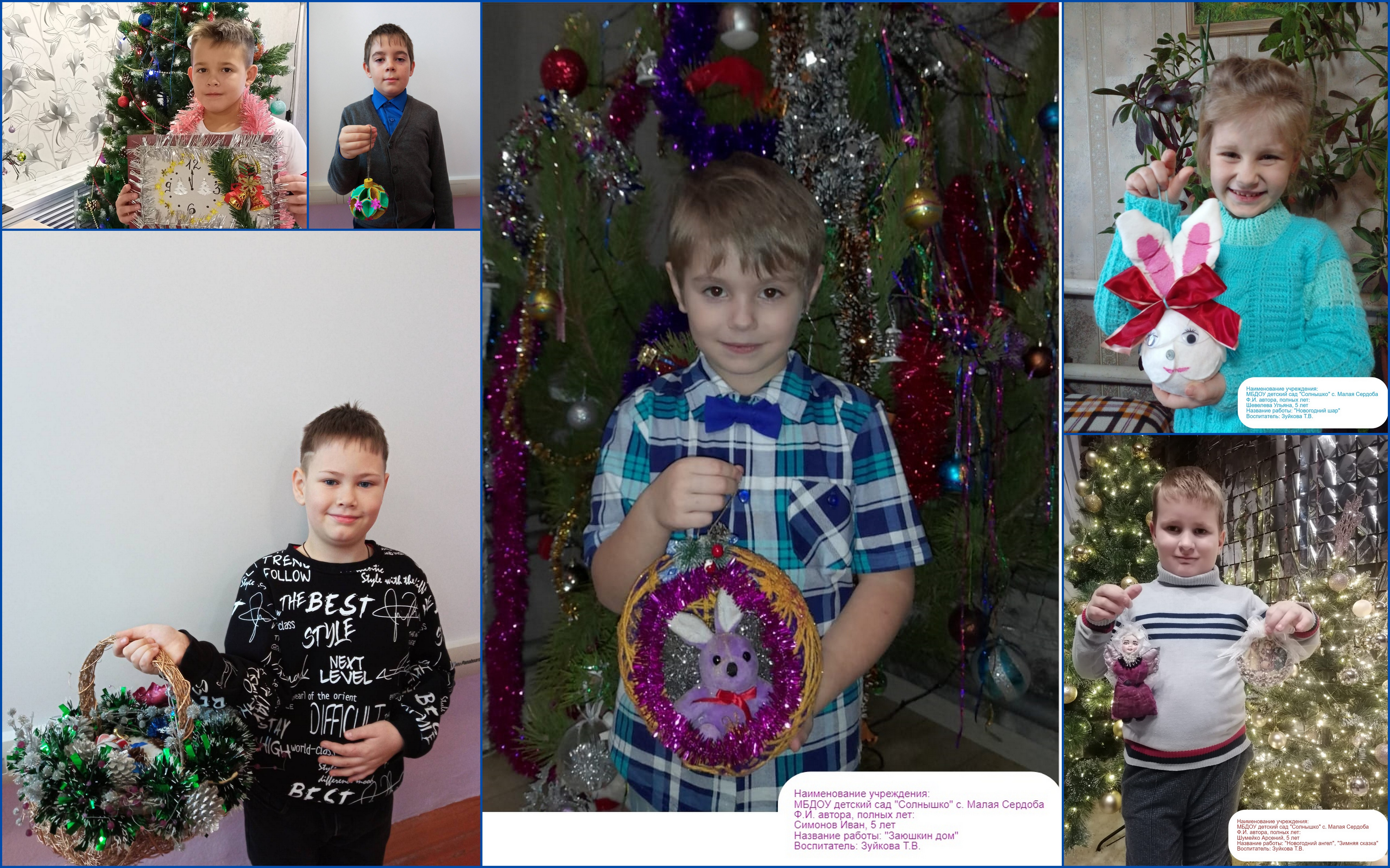 результаты конкурса самара дети новый год