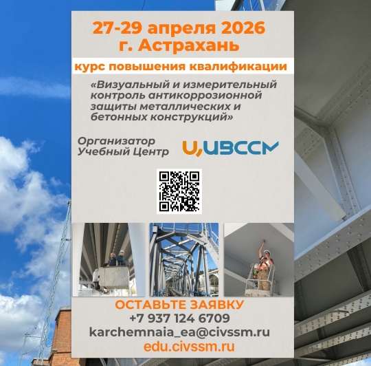 Приглашаем на курсы повышения квалификации УЦ ЦИВССМ с участием эксперта ВМП