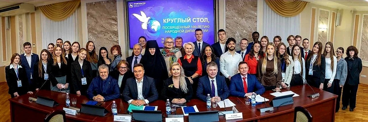 народнаядипломатия 100 ннгу 2025 12