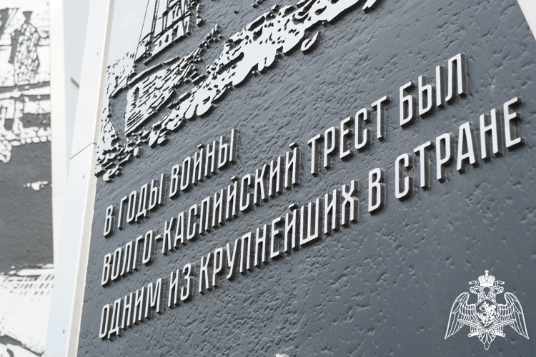 При участии Росгвардии в Астрахани открыли стелу «Город трудовой доблести»