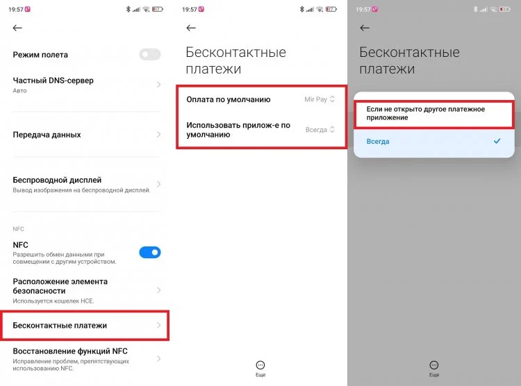 Как настроить NFC на телефоне, чтобы оплачивать покупки. Все нюансы для России H