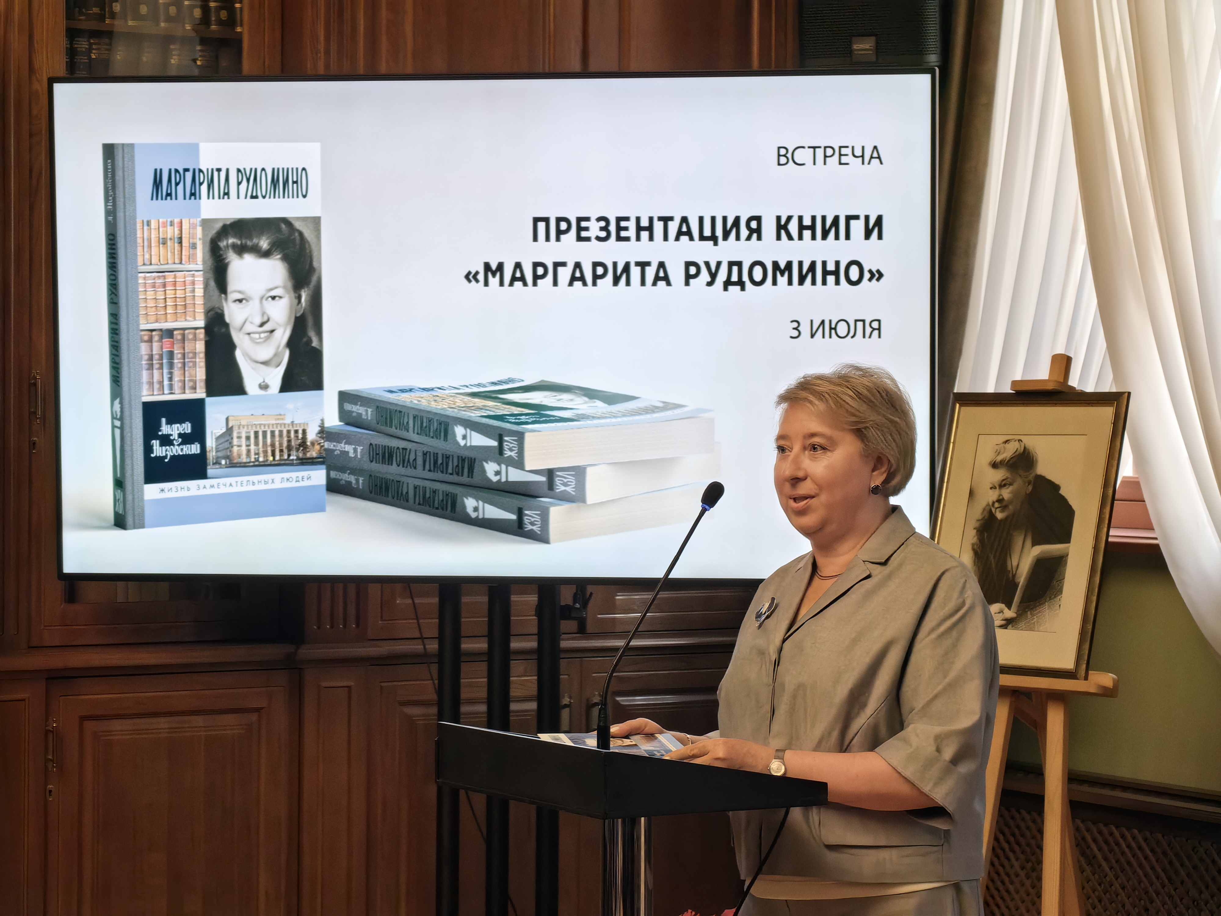 МГЛУ на презентации книги о Маргарите Рудомино