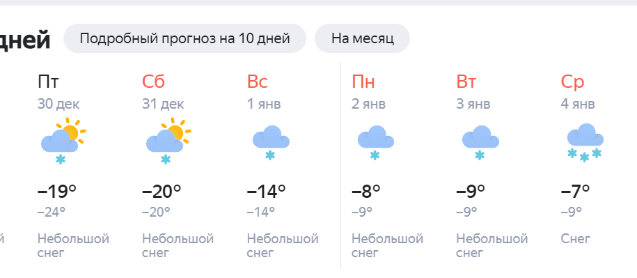 Погода. Теплая погода.