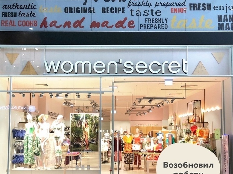 В Омске возобновил работу магазин женского белья в «Меге»