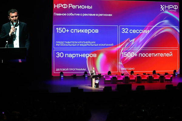 Объявлены имена хедлайнеров деловой программы Национальной недели HR и рекламы