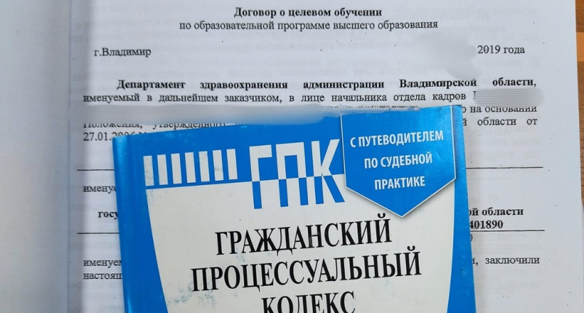 Будущий медик во Владимирской области поплатился за нарушение контракта о целевом обучении