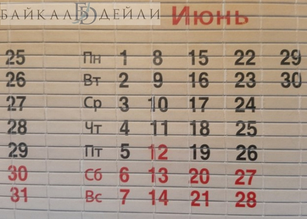 В 2026 году россиян ждут ещё три короткие рабочие недели
