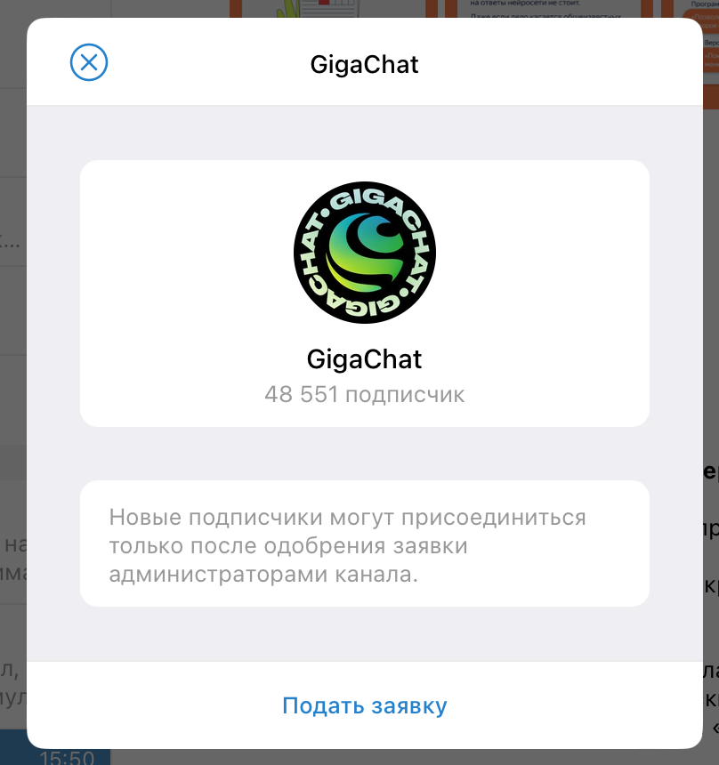 Gigachat сбер