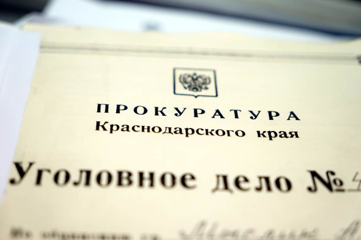 Екатеринбуржцу грозит до 20 лет колонии за попытку сбыта наркотиков на Кубани