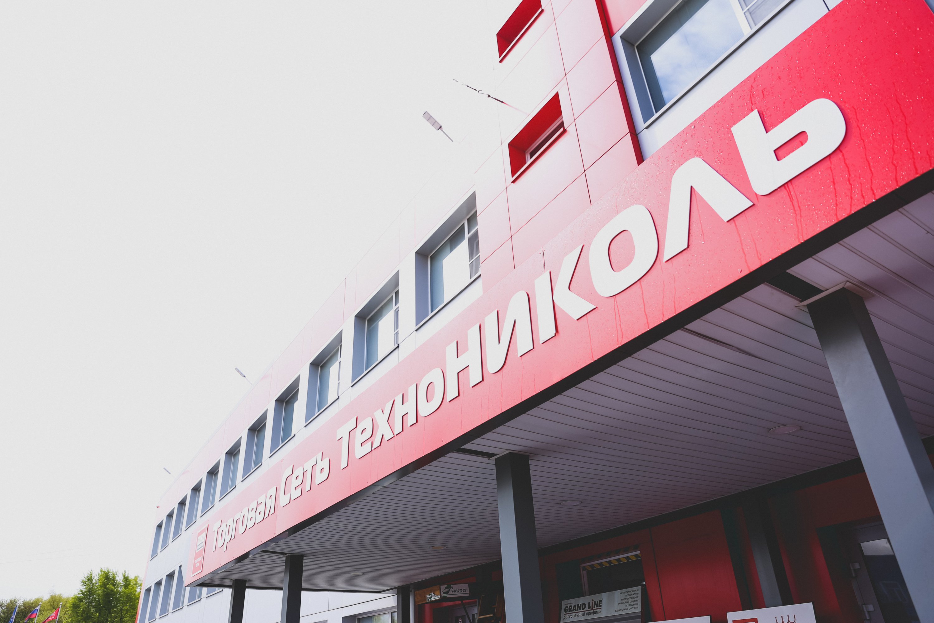 Продукция технониколь. Технониколь 422. Склад технониколь. Утеплитель технониколь 50 для сайдинга. Ярославль технониколь каталог.
