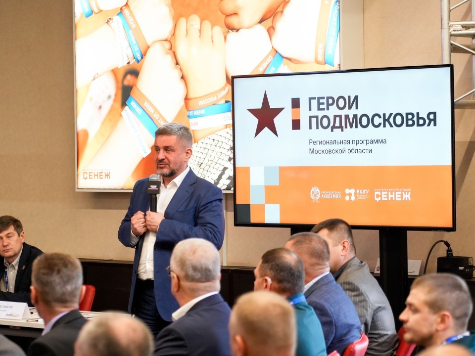 Теория плюс практика: участник программы «Герои Подмосковья» рассказал об эффективности обучения