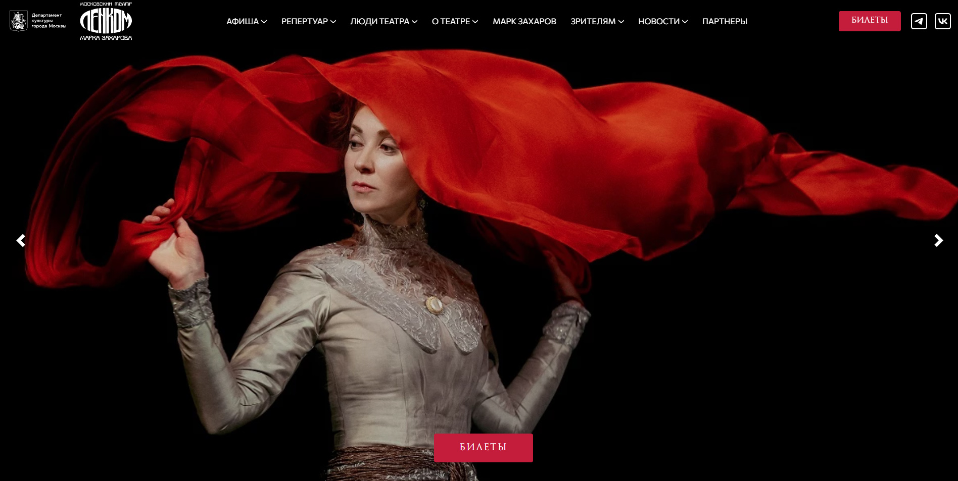 Агентство Stanley Group разработало новый сайт театра «Ленком»