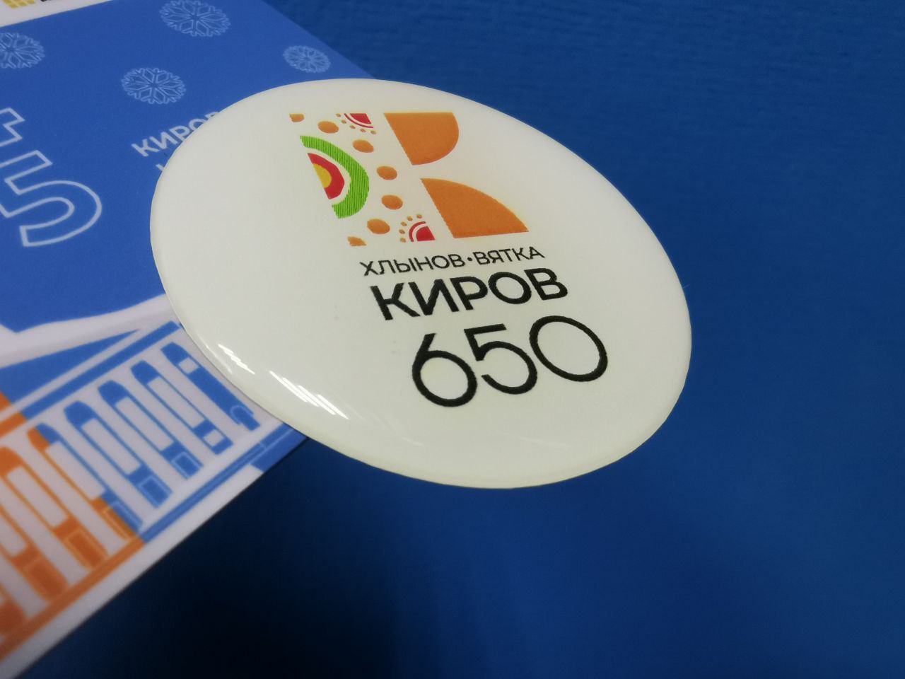 500 юрлиц будут использовать символику 650-летия Кирова