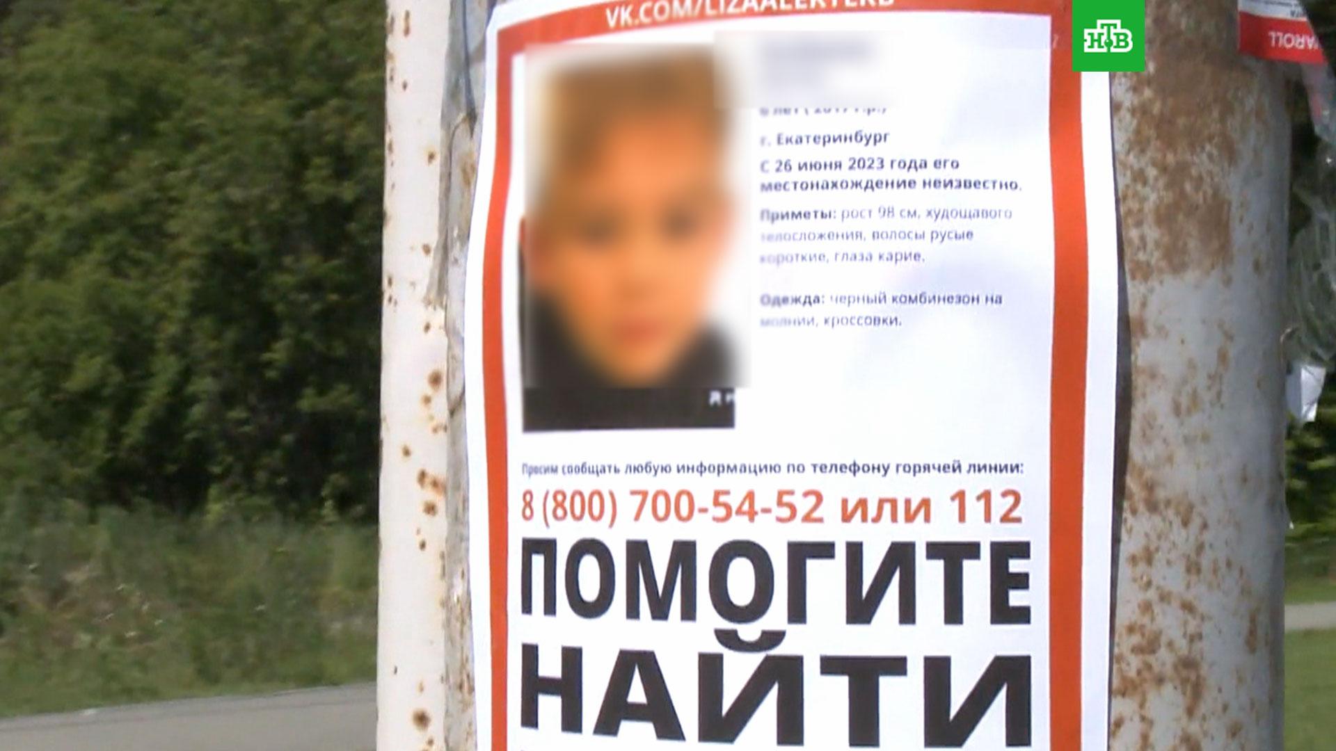 В екатеринбурге нашли пропавшего мальчика. В екатеринбурге нашли пропавшего мальчика. В екатеринбурге нашли пропавшего мальчика. В екатеринбурге нашли пропавшего мальчика. В екатеринбурге нашли пропавшего мальчика.