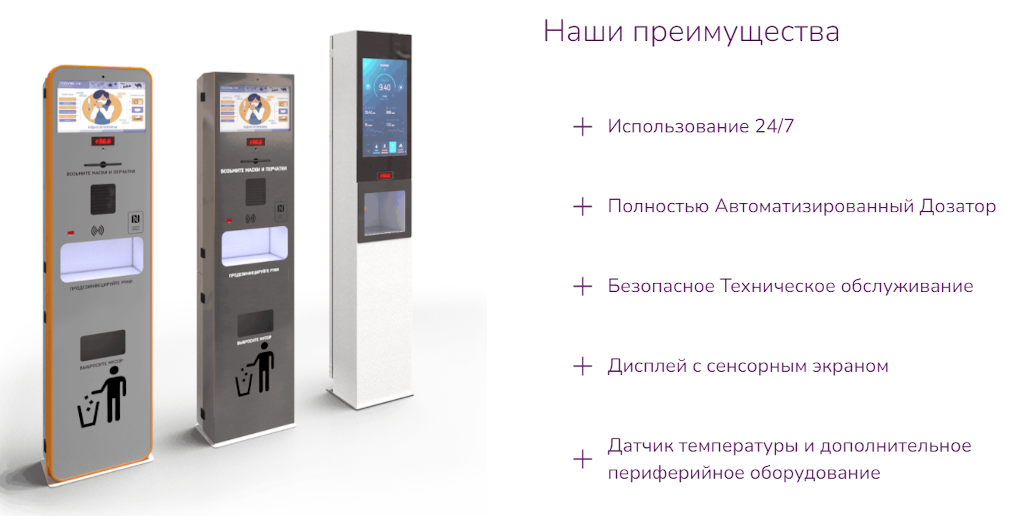 Дезинфекторы для рук