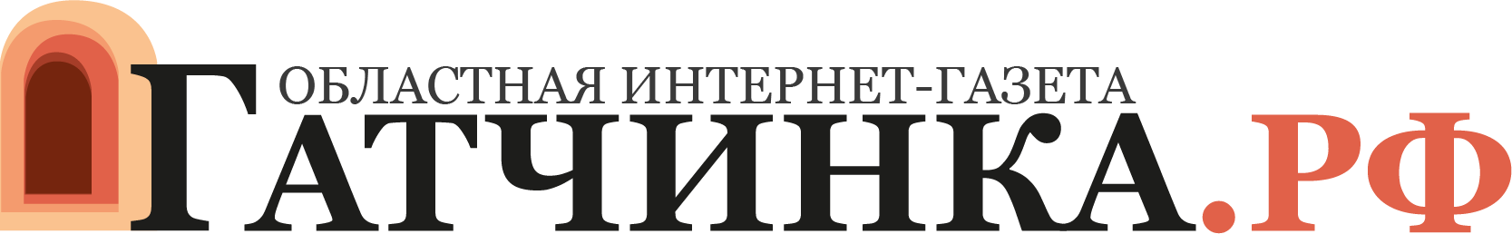 Гатчинка.рф