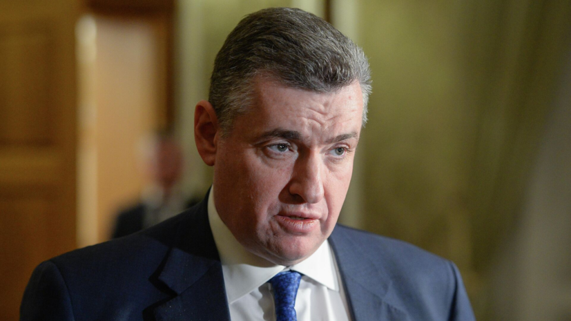 Слуцкий: запрет на советские символы в Берлине 9 Мая показывает реваншизм ФРГ