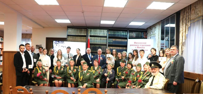 В Президенской библиотеке прошла встреча «Память поколений», посвященная 80-летию освобождения Беларуси от немецко-фашистских захватчиков