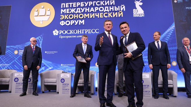 Александр Новак объявил результаты Национального рейтинга состояния инвестиционного климата 2025 года и вручил Почетный диплом за третье место Губернатору Московской области Андрею Воробьёву