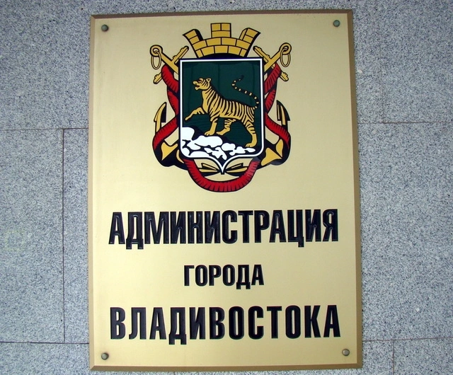 Герб 1992 года на табличке администрации города