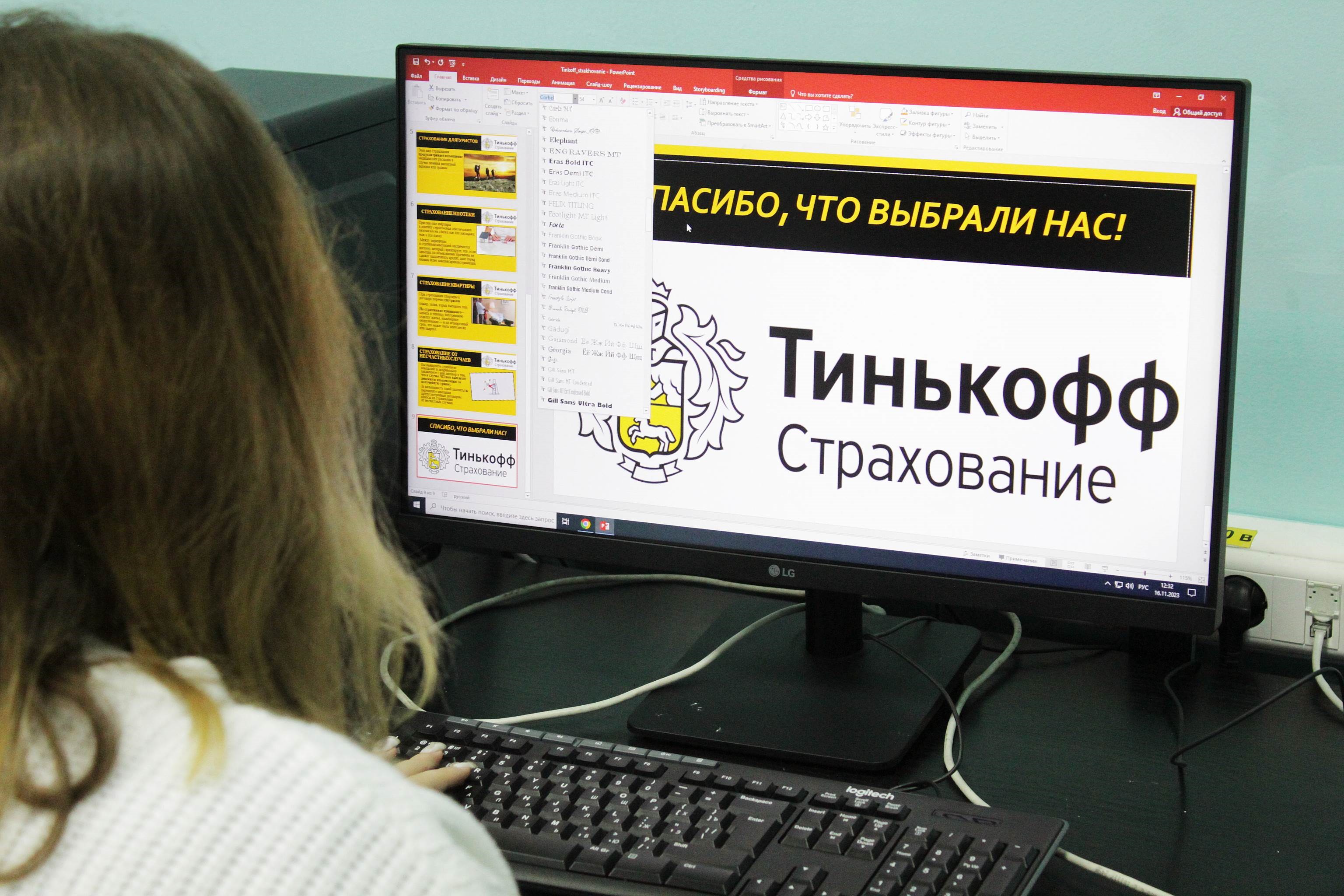 чемпионат профессионалы 2024 компетенции