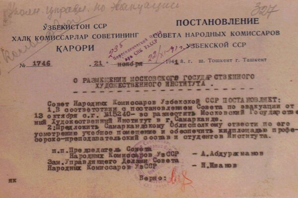 Архивный документ об эвакуации Московского государственного художественного института в Самарканд в годы Великой Отечественной войны - Sputnik Узбекистан