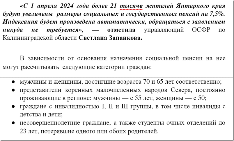 Какую пенсию прибавят с 1 апреля. Тринадцатая пенсия. Пенсия в россии в 2023 году. Пенсии неработающим пенсионерам. Какую пенсию прибавят с 1 апреля.