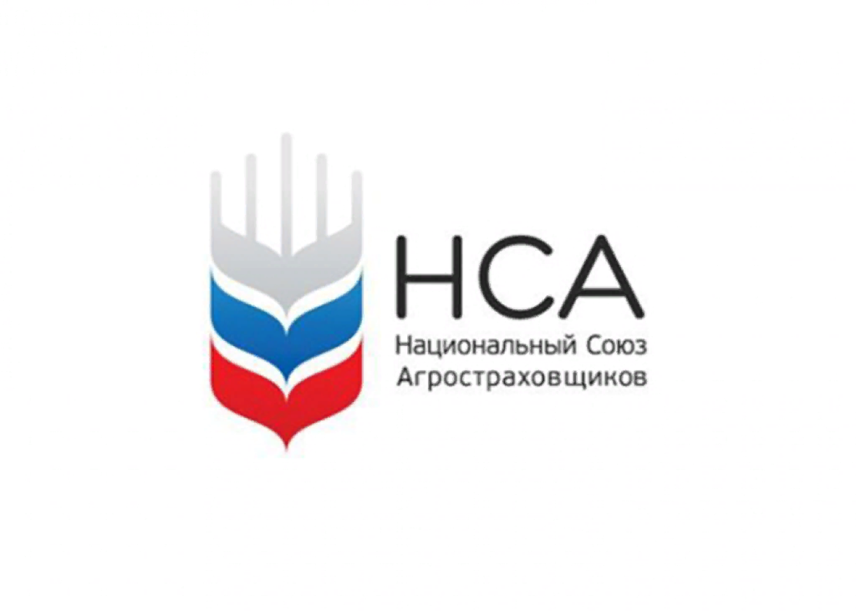 Национальный союз. Национальный Союз агростраховщиков логотип. НСА. НСА страхование.