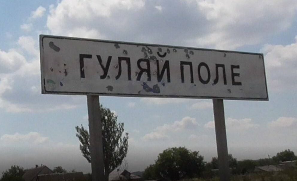 Последние представители украинские власти сбежали из Гуляйполя – столицы Батьки Махно 