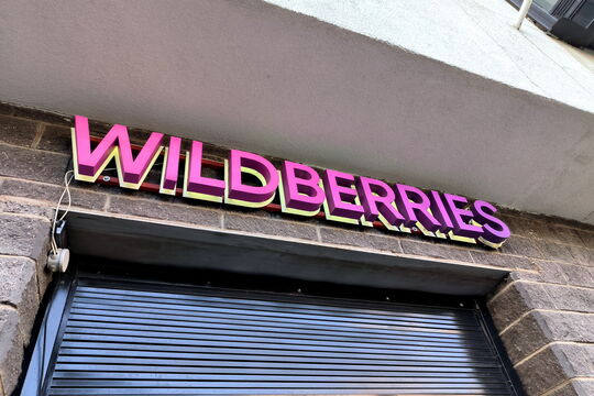 Как будут работать петербургские пункты выдачи Wildberries в Новый год: график на 31 декабря и 1 января