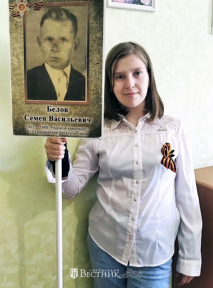 Дарья Федулина с портретом прадеда – С.В. Белова