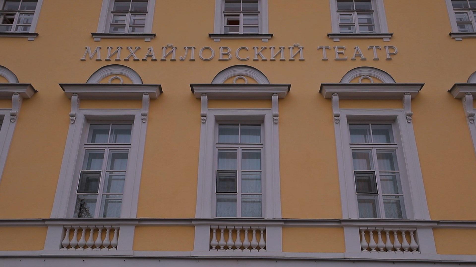 Михайловский театр спб