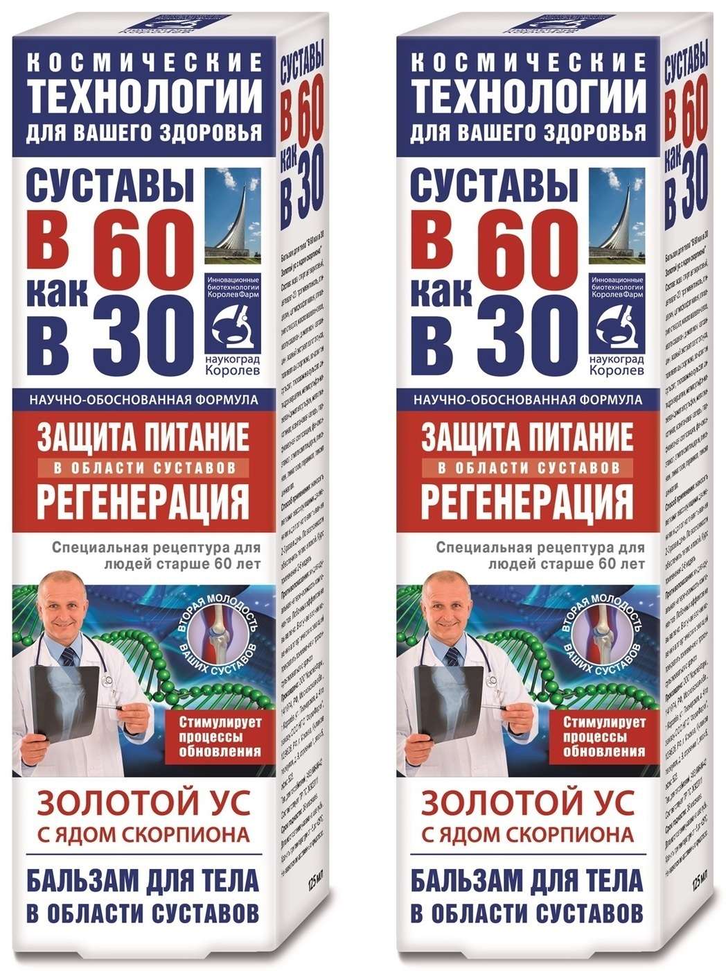 Золотой ус с сабельником бальзам