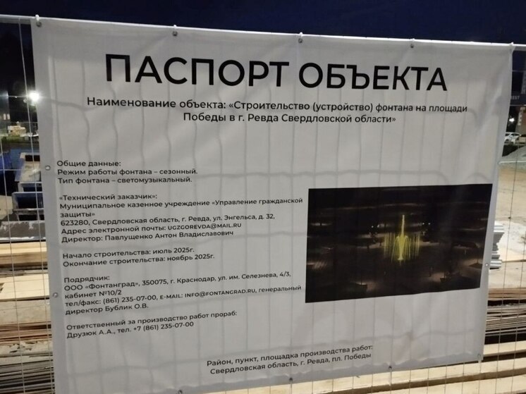 В Ревде вместо памятника Владимиру Ленину появится сезонный фонтан