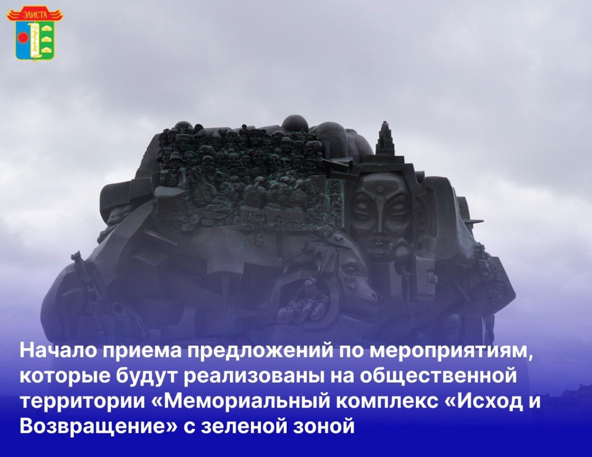 О начале приема предложений