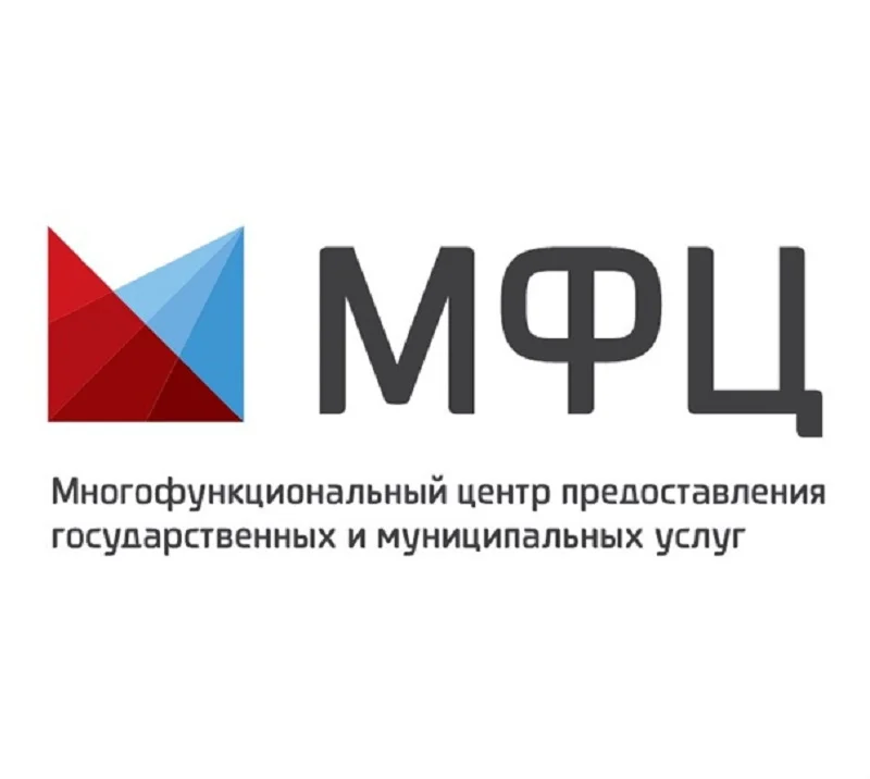 Мфц информирует картинка