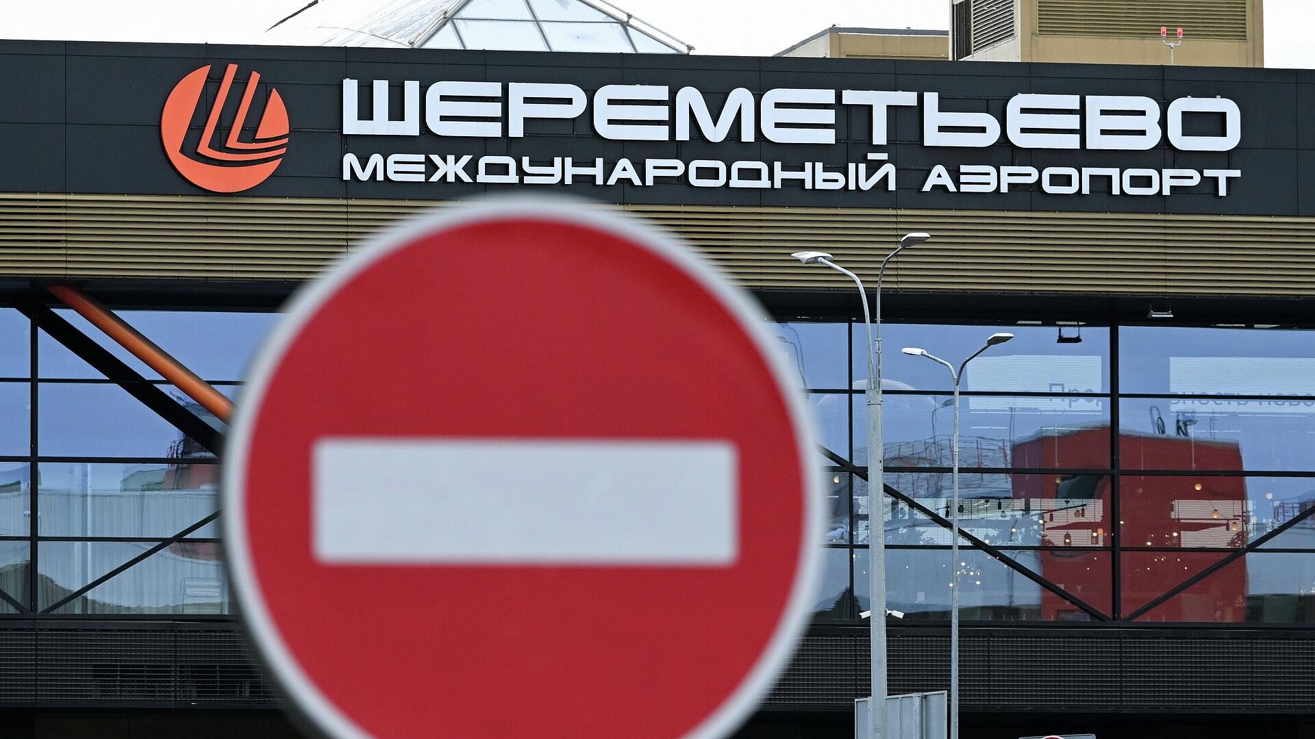В Шереметьево ввели ограничения на полеты