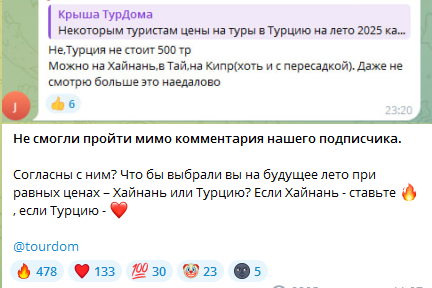 1114_опрос хайнань3.png